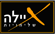איילה שירותים משפטיים