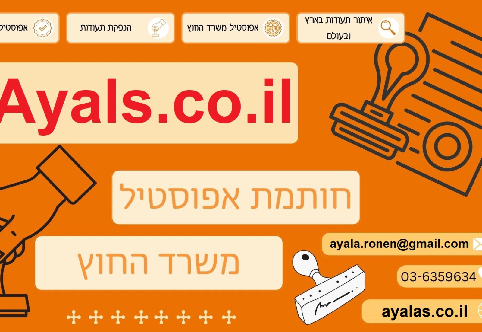 שירות לבתי משפט ומוסדות ממשלתיים